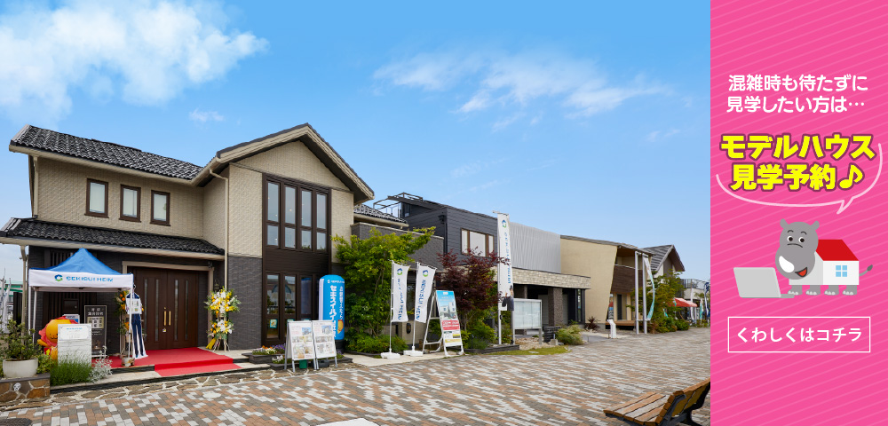 長浜　見学予約